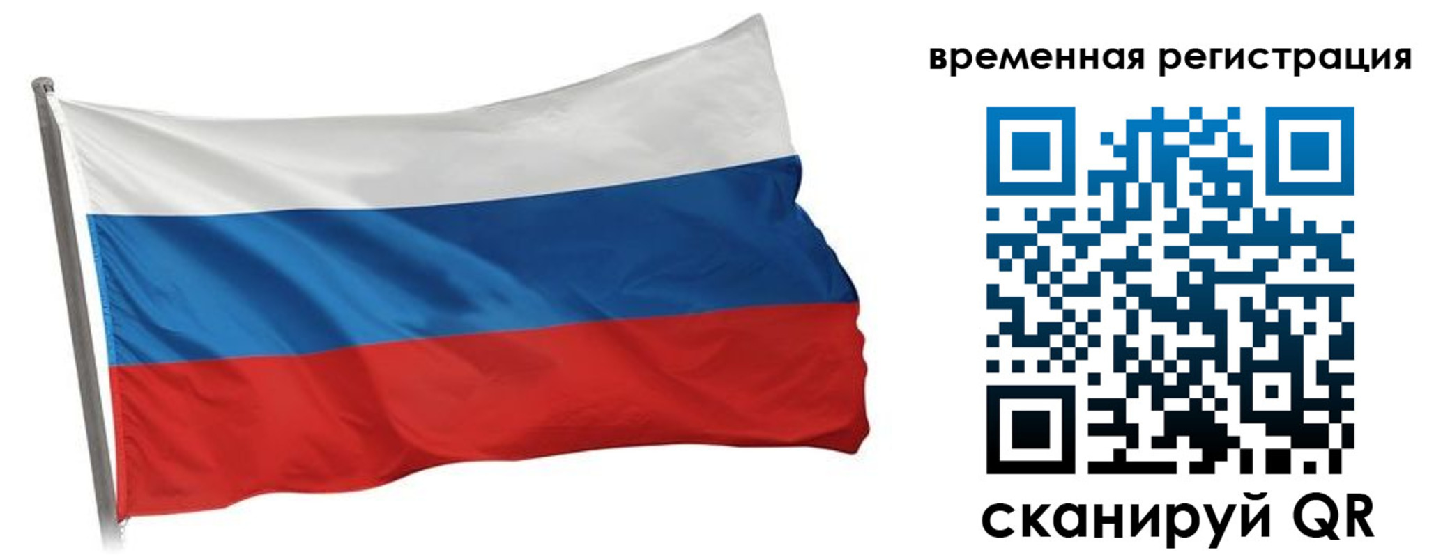 временная регистрация гарантия в Тавде