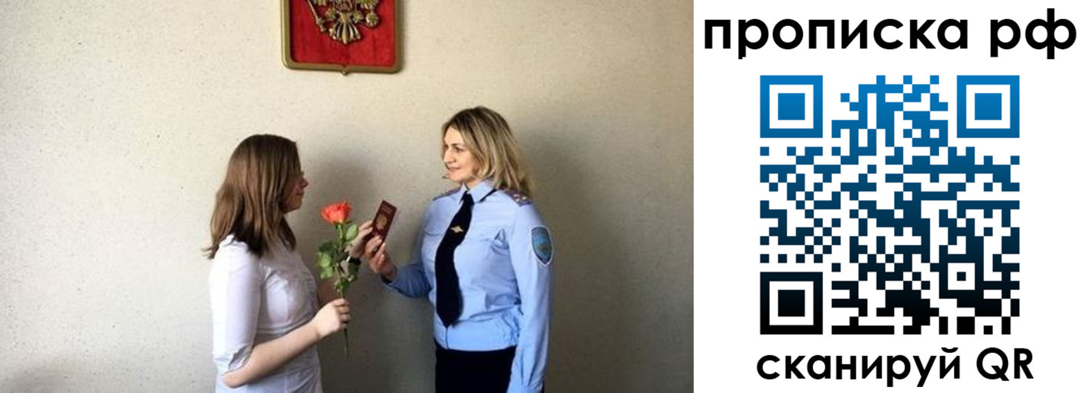 прописка штамп в Тавде
