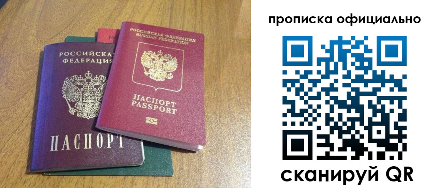 временная регистрация для школы в Тавде