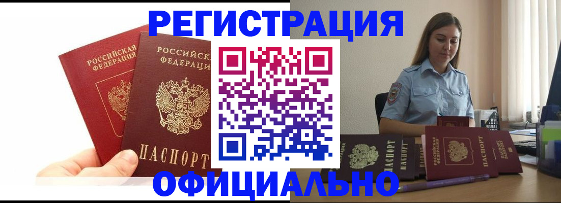 временная регистрация для школы в Тавде