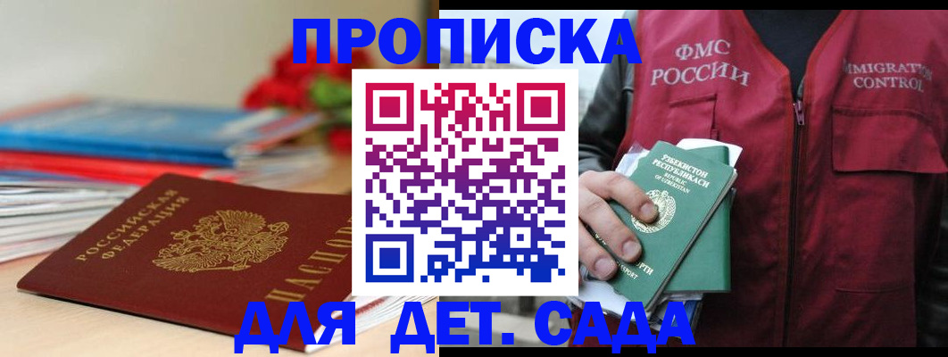прописка для военкомата в Тавде