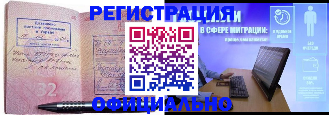 временная регистрация 2025 в Тавде