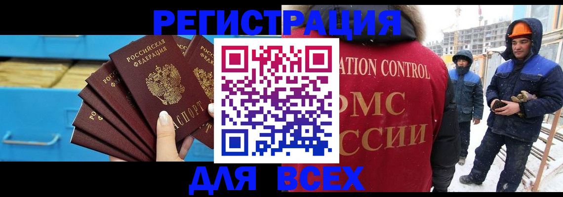 прописка в квартире в Тавде